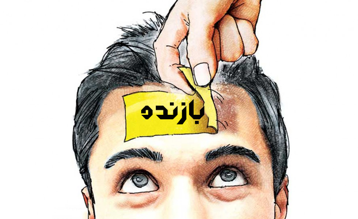 شکست در کنکور