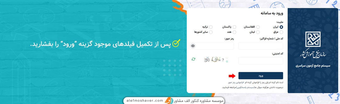 تکمیل اطلاعات خواسته شده