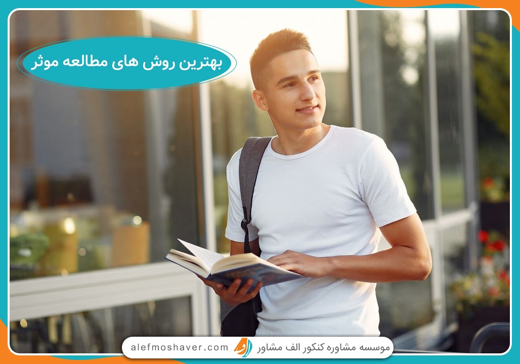 افزایش سرعت مطالعه
