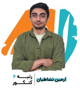 1armin