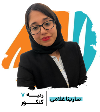 دپارتمان رتبه برتر های الف مشاور 5