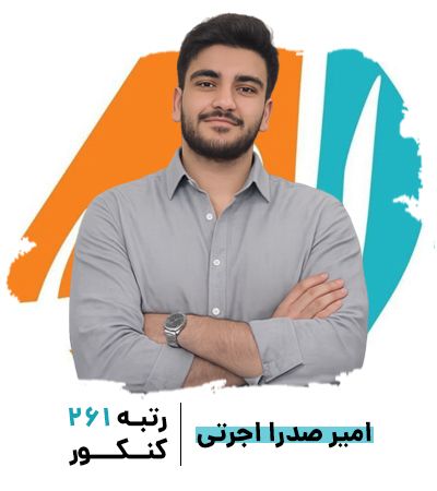 دپارتمان رتبه برتر های الف مشاور 21