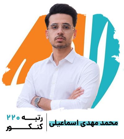 دپارتمان رتبه برتر های الف مشاور 25
