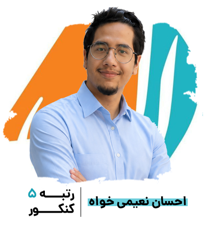 دپارتمان رتبه برتر های الف مشاور 1