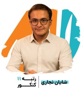 najjari